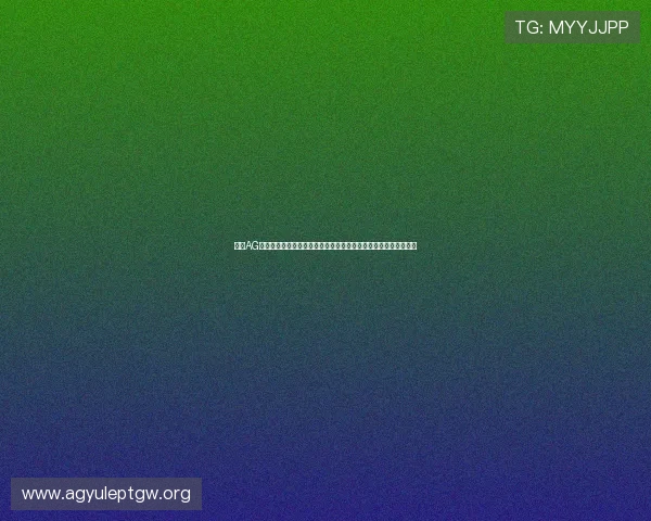 探索AG真人视讯官网最新优惠活动，享受高品质在线娱乐体验的最佳选择