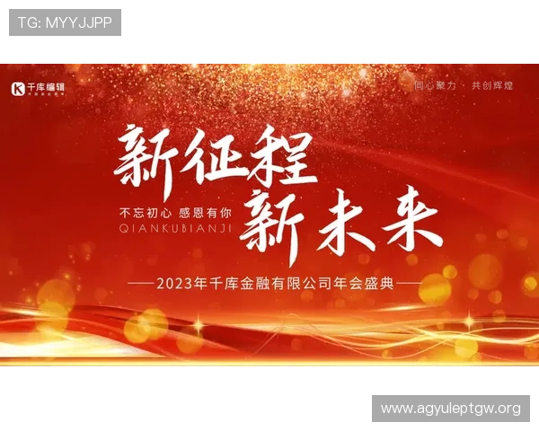 金年会备用平台：让您的年会从此不再受限于地点